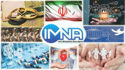  از پیشتازی ایران در حوزه فناوری نانو تا راهکارهای نوین برای صنعت پایدار و پویا - کلبه سرگرمی