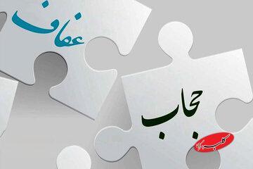  قم دوره تربیت مربی عفاف و حجاب برگزار کرد! + جزئیات - کلبه سرگرمی