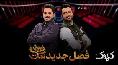  زمان دقیق پخش و تکرار فصل جدید خوش نمک از شبکه نسیم - مجله اینترنتی کولاک