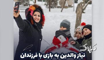  نیاز والدین به بازی با فرزندان - مجله اینترنتی کولاک