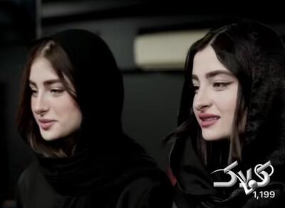  کلاس بازیگری یا صحنه‌ی جنجال؟ افشاگری‌های تکان‌دهنده از سارا و نیکای پایتخت - مجله اینترنتی کولاک