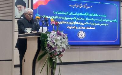  رئیس خانه صنعت کرمانشاه: اصلاح سیاست‌های تولید ضروری است