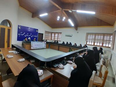  بانوان نخبه مازندران در مدیریت و راهبری مسائل اجتماعی نقش ایفا کنند