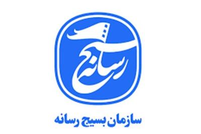  دومین رویداد رسانه‌ای «حریم رسالت»در ایلام آغاز شد