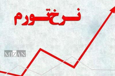  نرخ تورم سالانه در آبان ماه ۴۰.۴ درصد شد