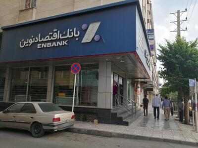  شیب صعودی درآمدزایی در بانک اقتصاد نوین