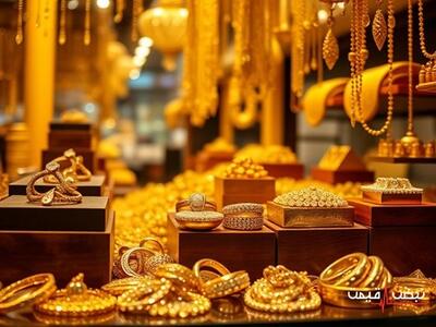  گرانی نجومی برای زوج‌های جوان در آستانه عروسی | قیمت طلا 18 عیار امروز پنجشنبه 6 آذر 1404 + جدول قیمت
