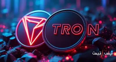  ترون با سرعتی باورنکردنی رکوردها را شکست | قیمت ترون امروز پنجشنبه 6 آذر 1404 + جدول قیمت