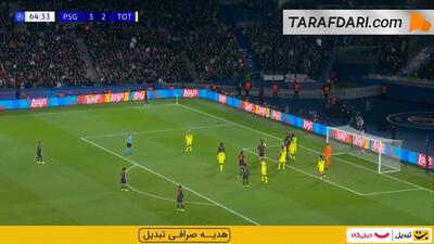 گل ویلیان پاچو به تاتنهام (پاری سن ژرمن 4-2 تاتنهام) - پارس فوتبال