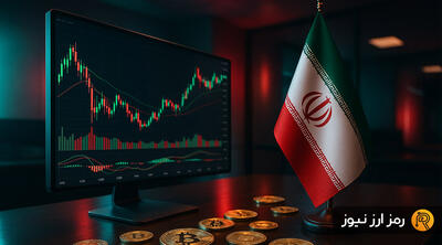  اخبار صرافی‌های ارز دیجیتال (۶ آذر ۱۴۰۴)