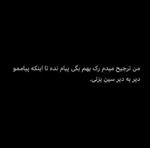  عکس نوشته غمگین تیکه دار به همراه متن های غمگین و سنگین