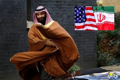  محمد بن سلمان تازه از راه رسیده‌ای برای مذاکره!