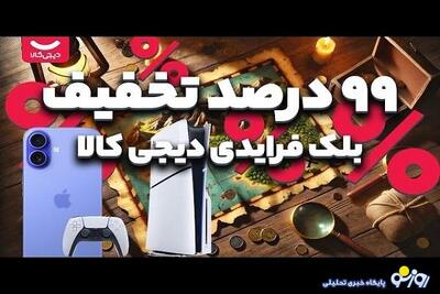  قیمت‌سازی کاذب به بهانه بلک فرایدی!