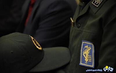  اقدام استرالیا علیه سپاه پاسداران انقلاب اسلامی