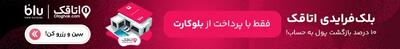  افزایش قیمت گوجه فرنگی با آغاز فصل سرد - سلام نو