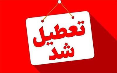  تعطیلی ادارات این استان در روزهای پنجشنبه تا آخر سال 1404