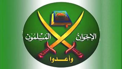  اخوان­ المسلمین: تصمیم ترامپ برای تروریستی خواندن، در خدمت دستورکارهای خارجی است