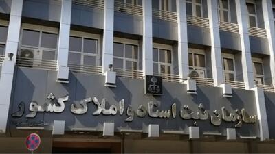  سازمان ثبت اسناد: ثبت ادعاهای ملکی در سامانه الزامی شد