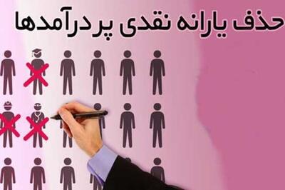  برخی خطا‌ها باعث قرار گرفتن کارمند و فرد متمول در دهک ثروتمندان شده است