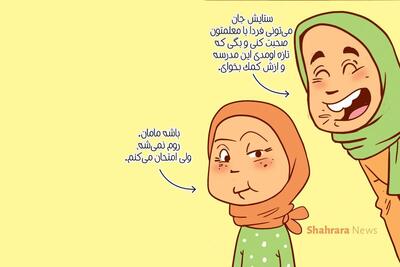  داستان تصویری کودک | مدرسه جدید