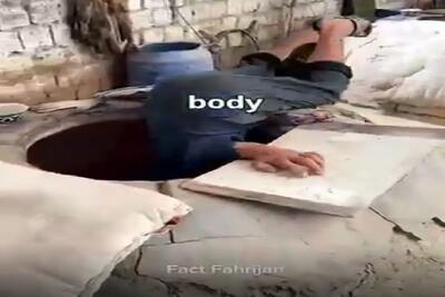  معماری خلاقانه؛ تنور نون پزی ساختن نونوا در حدی خم میشه که شلوارش به گردنش گره میخوره