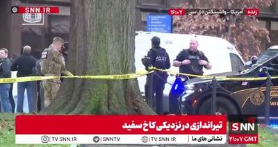  فرماندار پاتریک موریسی: دو عضو گارد ملی ویرجینیای غربی در حمله مقابل کاخ سفید کشته شدند + فیلم