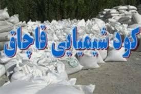  کشف ۱۰ تن کود شیمیایی قاچاق در کهگیلویه
