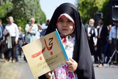  دعوت مردم به شرکت در اجتماع خانوادگی حجاب فاطمی