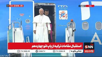  استقبال مقامات ترکیه از پاپ لئو چهاردهم + فیلم