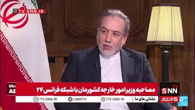  عراقچی: پس از بحران سوریه و سقوط بشار اسد، اسرائیل به اشغال سوریه پرداخته است / ما در امور داخلی سوریه دخالت نمی‌کنیم