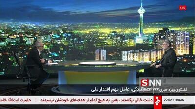  قاضی‌زاده هاشمی: ملت ایران در جنگ اخیر نشان داد که سر اصل ایران با کسی تعارف ندارد / شریعتمداری: نتانیاهو آتش‌بس با ایران را نشکست چون می‌داند عاقبت سختی در انتظار اوست + فیلم