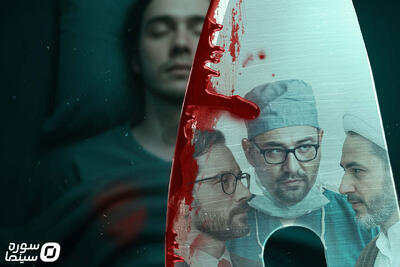  رونمایی از پوستر مستند «ترنس‌کُشی» - سوره سینما