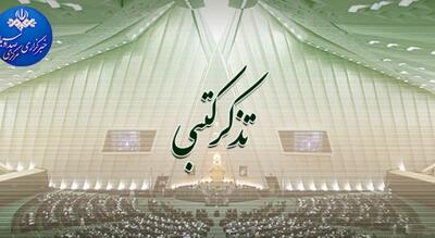  هشدار نماینده اراک به رئیس‌جمهور: اجرای ناکارآمد قانون هوای پاک جان مردم را به خطر انداخته است