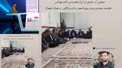  زننده ترین تصویری که پزشکان ایران دیدند