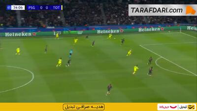  گل ریچارلیسون به پاری سن ژرمن (پاری سن ژرمن 0-1 تاتنهام)