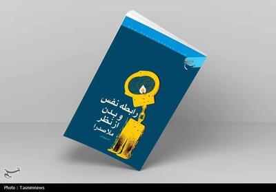  چرا فیلسوفان غرب هنوز به ملاصدرا نرسیده‌اند؟ - تسنیم
