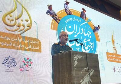  جهادگران خراسان جنوبی، نماد واقعی بسیجیان در محرومیت‌زدایی - تسنیم