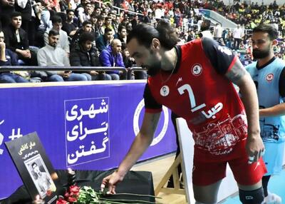  شهر عاشقان والیبال به یاد صابر کاظمی