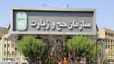  تکمیل روند تسویه حساب قرارداد‌های حج تمتع ۱۴۰۴