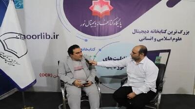  نرم‌افزار مجموعه آثار آیت‌الله‌ موسوی بهبهانی (ره) تولید شد