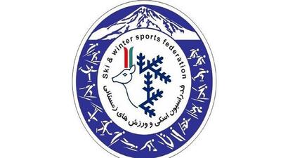  فدراسیون اسکی: ملی پوشان ایران در سلامت کامل هستند