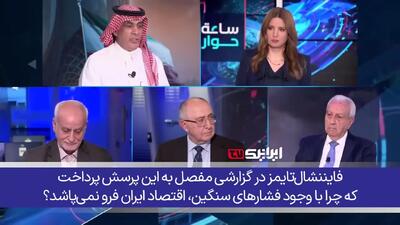 منیف الحربی: حمله ایران برای اسرائیل دردناک بود
