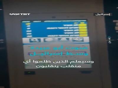  الله‌اکبر از قلب تل‌آویو؛ شوک صوتی در ایستگاه‌های اتوبوس اسرائیل