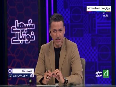  بازگشا: بیفوما و باکیچ به دربی میرسند