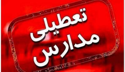  تعطیلی مدارس ابتدایی ۱۱ شهرستان آذربایجان‌غربی به علت تداوم آلودگی‌ هوا