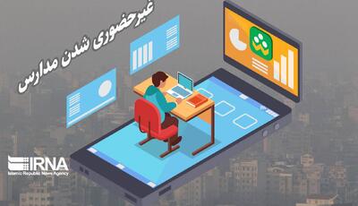  آنفلوآنزا مدارس بوشهر را غیر حضوری کرد