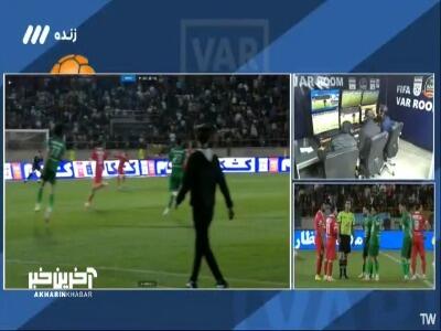  گل سوم پرسپولیس به دلیل آفساید رد شد