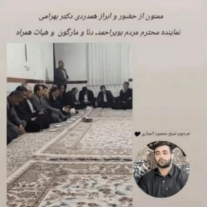  حضور عجیب نماینده مجلس در منزل قاتل پزشک یاسوجی