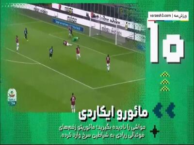  یادآور دربی دلامادونینا چه کسانی بودند ؟