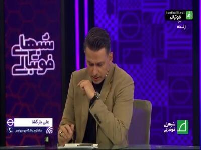  توضیحات بازگشا سخنگوی باشگاه پرسپولیس درباره شکایت از باشگاه استقلال به ای اف سی